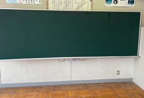 学校黒板修繕工事